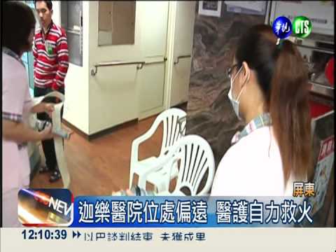 幸"LINE"有它! 急召醫護救大火