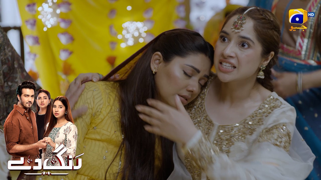 Shadi Ke Din Dulhan Behosh || Rang De || Har Pal Geo