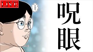 【マスター５～】本当は今日、アートワークコレクションを買いに行きたかったの。【呪眼ランクマ＃２５ 遊戯王マスターデュエル】