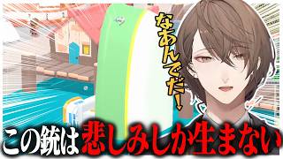 人助けをしても余計なことしか起きず悲鳴が止まらない社長【にじさんじ切り抜き/加賀美ハヤト/スナイパー・ダン：ワンショットの何でも屋demo版】