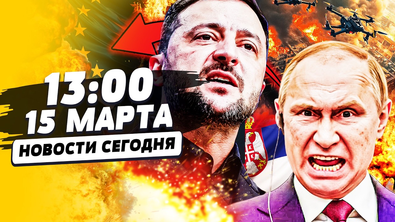 ‼️МИНУТЫ НАЗАД! ВТОРЖЕНИЕ В СЕРБИЮ!? ЭТО ВАМ ЗА УКРАИНУ! РУССКИХ ПОСЛАЛИ ИЗ Е