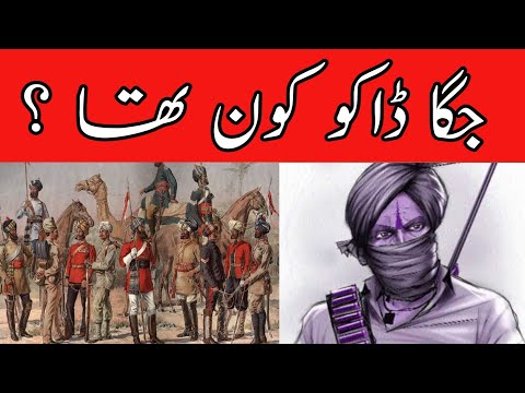 Jagga Daku History | Jagga Jatt Biography | Story Of Jagga Jutt | Robin Hood Of Punjab |Punjabi Hero