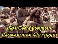 Neethaane Iraiva Nilayana Sontham Tamil Christian Song