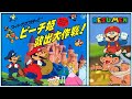 SUMMARY Of The SUPER MARIO BROS MOVIE Version ANIME