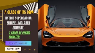 McLaren Artura – The Future of Everyday Hybrid Supercars Full In De