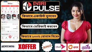 paripulse promo code | paripulse account kivabe khulbo | paripulse account opening | #paripulse