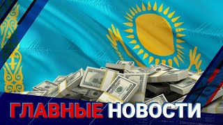 19.05.2022 21:00 Главные новости