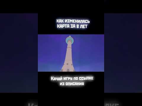 КАК ИЗМЕНИЛАСЬ КАРТА НА AMAZING RP ONLINE ЗА 8 ЛЕТ #shorts