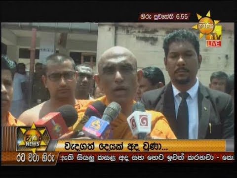 Hiru News 6.55 PM | 2019-08-09