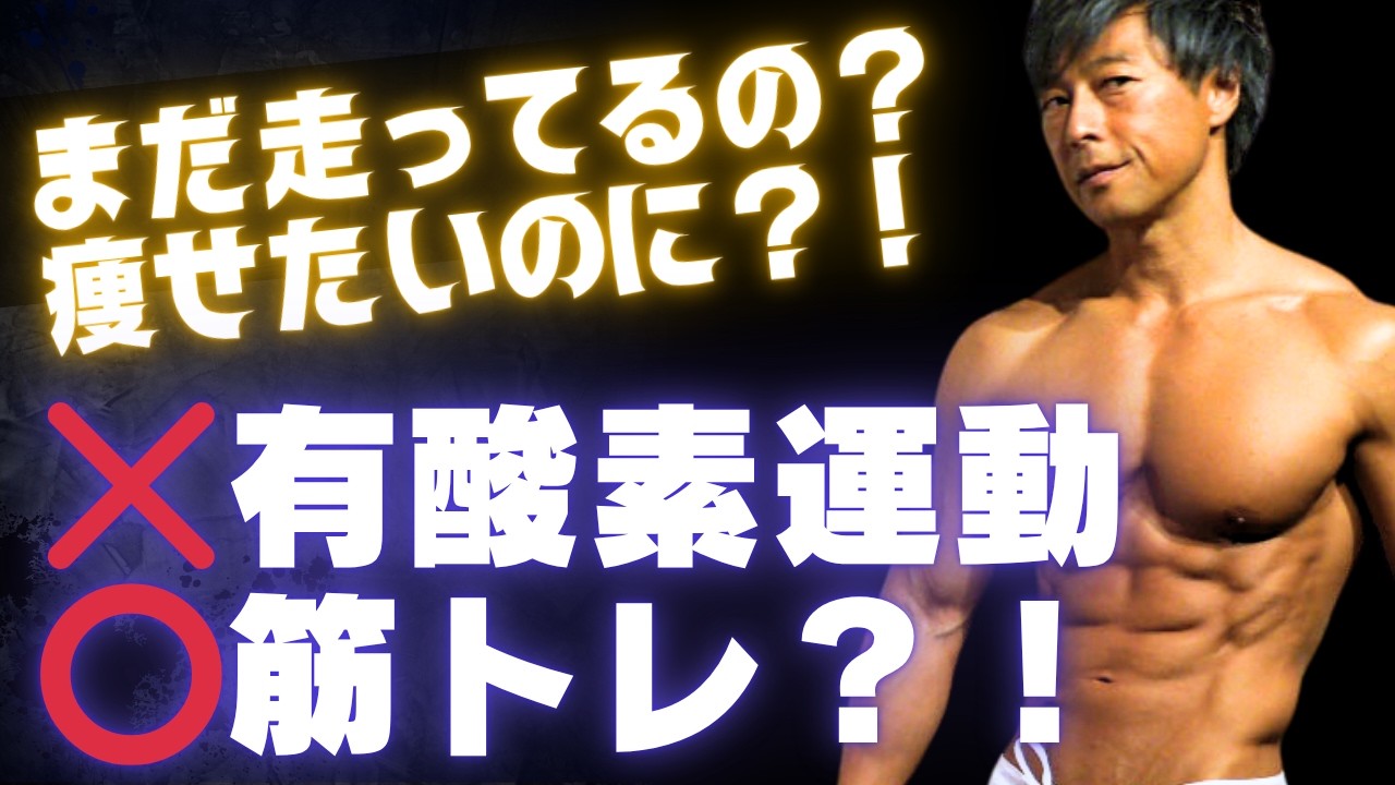 【脂肪燃焼】最新研究で分かった理想的にやせる方法。腹をへこませ、体型を変えたい人は必見！
