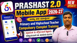 PRASHAST 2.0 Registration/PRASHAST Training For Teachers/PRASHAST Screening/PRASHAST 2.0/PRASHAST
