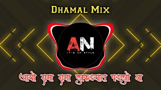 Download lagu Aiyo Rama | Dhamal Mix | DJ Amol & VijayDada × DJ Imran Solapur mp3