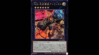 本日のエースカード→No.6　先史遺跡【遊戯王デュエルモンスターズレガシーオブザデュエリスト】