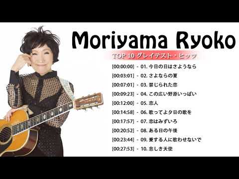 Moriyama Ryoko 森山良子. Top 10 Songs