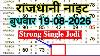 Rajdhani Night Today 08/19/2026 Wednesday Special Strong Single Jodi Video Solution