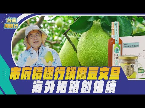 112 Tainan com destino à frente, 64ª edição - Marcha ativa da prefeitura Mazu pomelo, conquista de exploração no exterior