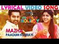 Mazha Paadum Lyrical Video Song Sunday Holiday Deepak Dev Jis Joy