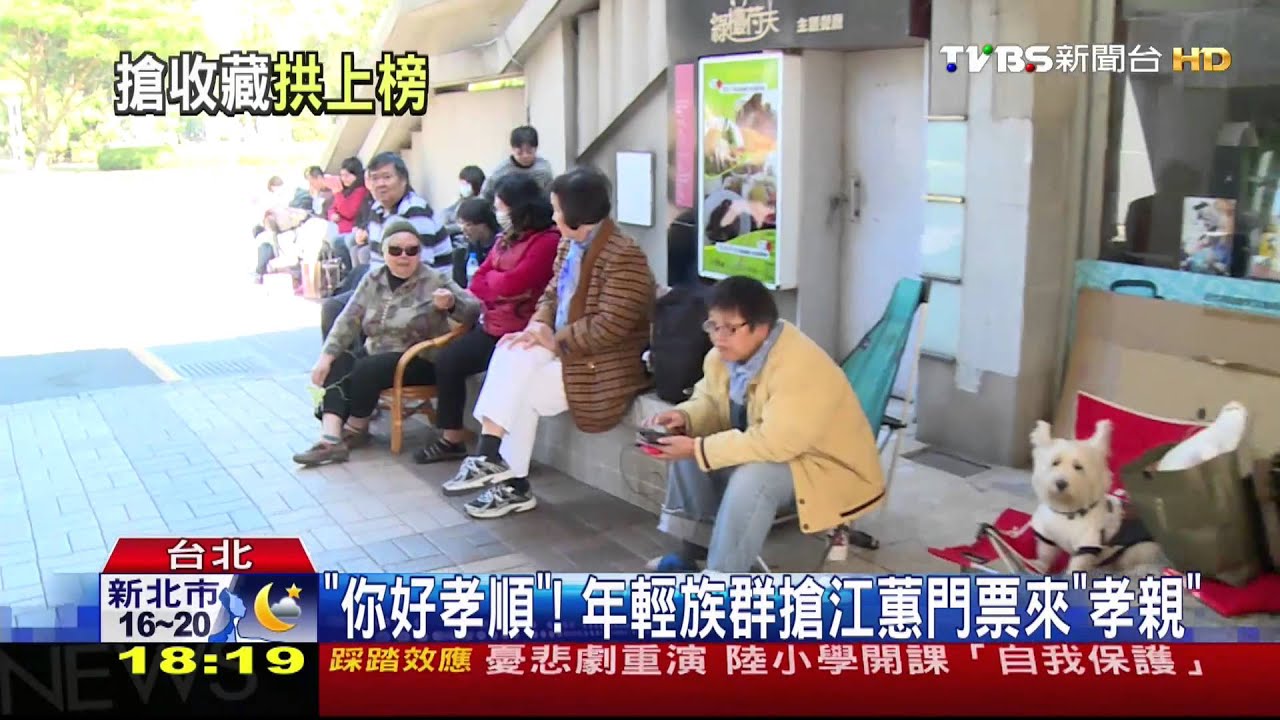 江蕙引退效應！民眾搶票「孝親」　DVD熱賣