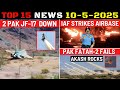 Indian Defence Updates 2 More PAK Fighters Down IAF Strike 8 PAK Airbases Akash Destroys Fatah 2