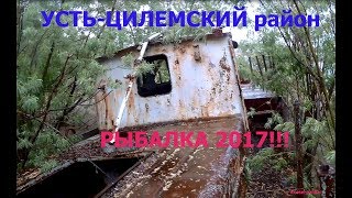 Рыболовная база в усть цильме