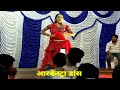 Lage Saiye Ke Belal Roti Khailu Ae Jaan Arkestra Dance