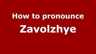How to pronounce Zavolzhye