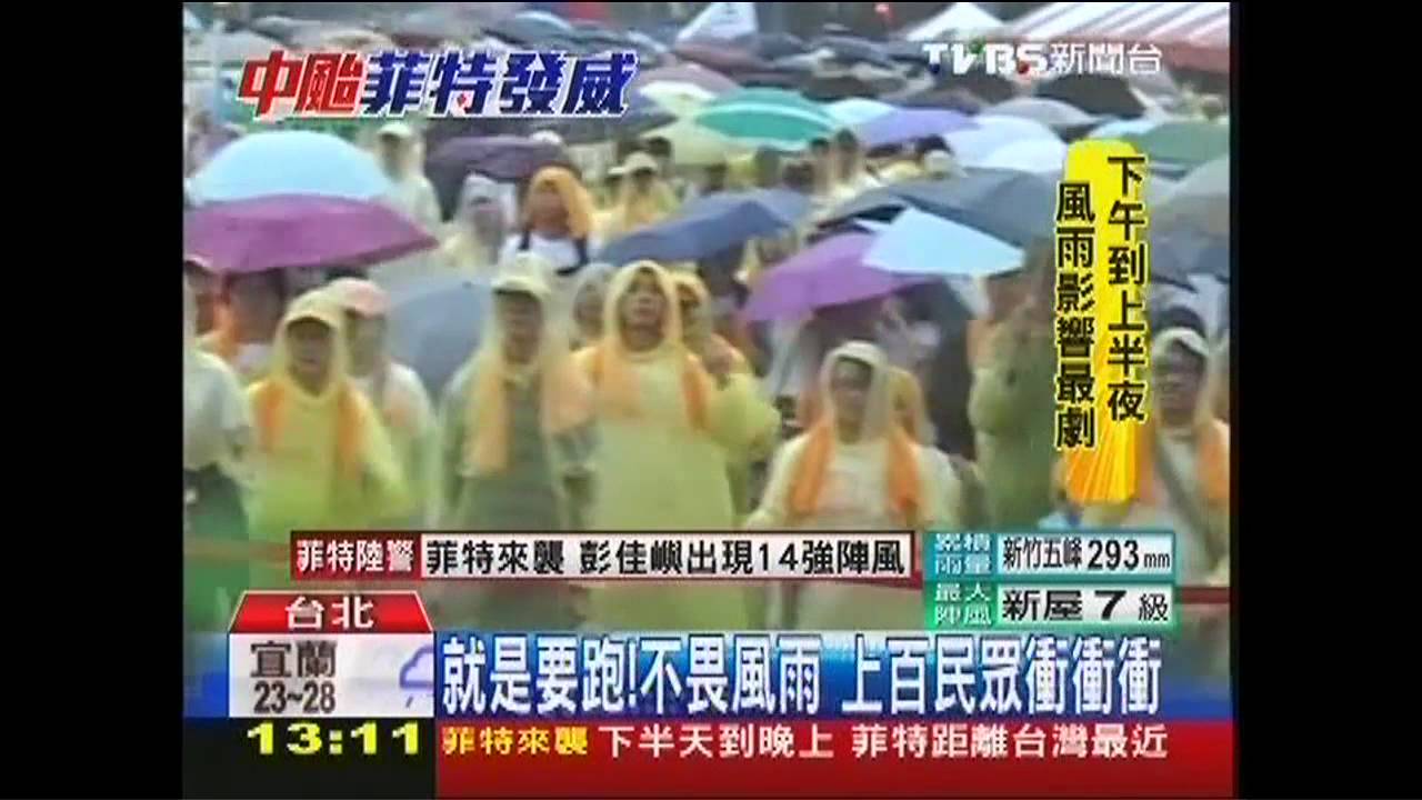 菲特颱風/北台灣也有黃小鴨 緊急上岸避颱!