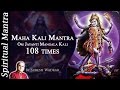 Mahakali Mantra 