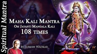 "Maha Kali Mantra" 108 times - Om Jayanti Mangala Kali By
