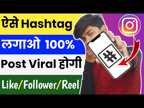 How To Use Instagram Hashtags In 21 Mp3