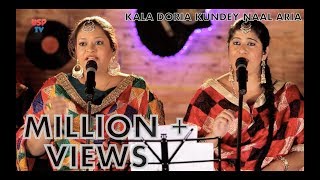 Kala Doria Kundey Naal Aria | Punjabi Folk Song | Punjabi Wedding Song | Bani and Shivani