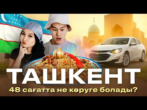 A trip to Tashkent! What to see in 48 hours?