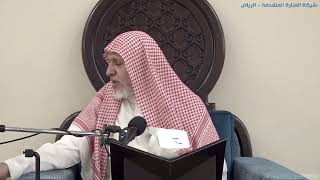 صورة أ.د. علي الشبل | شرح كتاب رياض الصالحين (267)