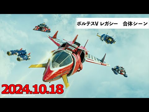 ボルテスV レガシー 超電磁編集版 Video8