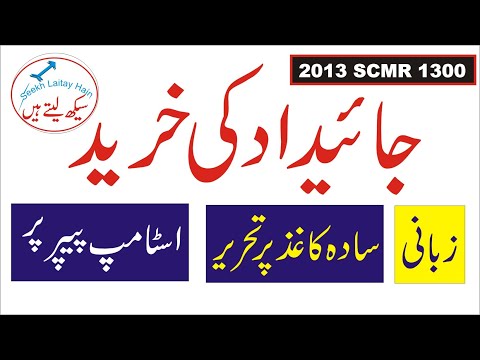 agreement to sell property - Disadvantages oral agreement - advantages of written agreement