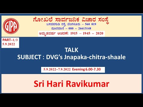 Day - 1/3  DVG's Jnapaka-chitra-shaale