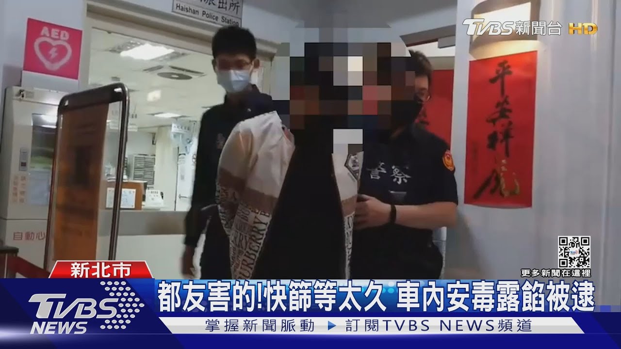 載友排快篩！男違停遭攔　車內藏毒被抓