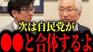 ※自民党がトンデモないことになっています...大至急見て下さい【自民党/安倍晋三/高市早苗/三橋貴明】