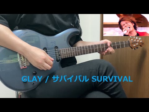Survival - Glay