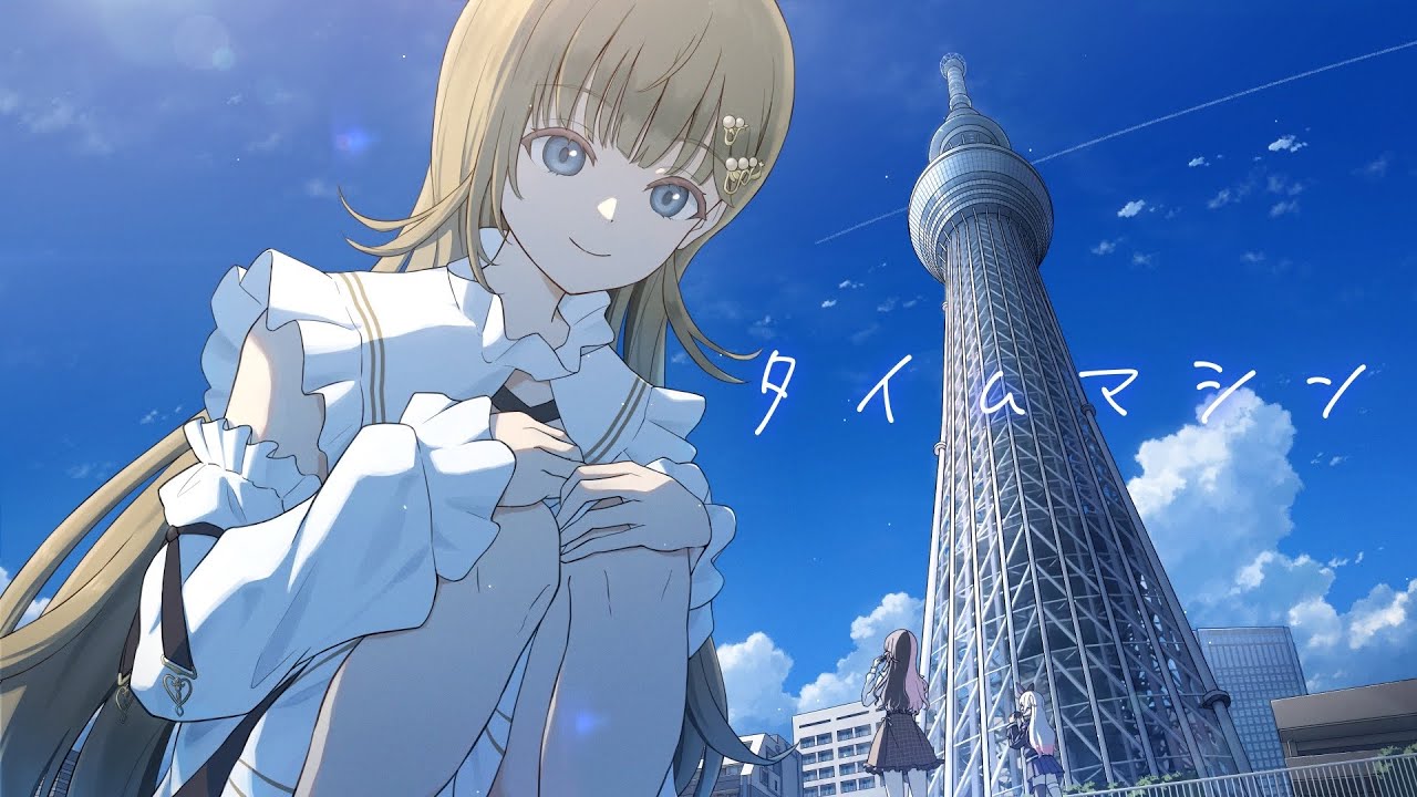 【歌わせていただきました】タイムマシン/1640mP【英リサ】