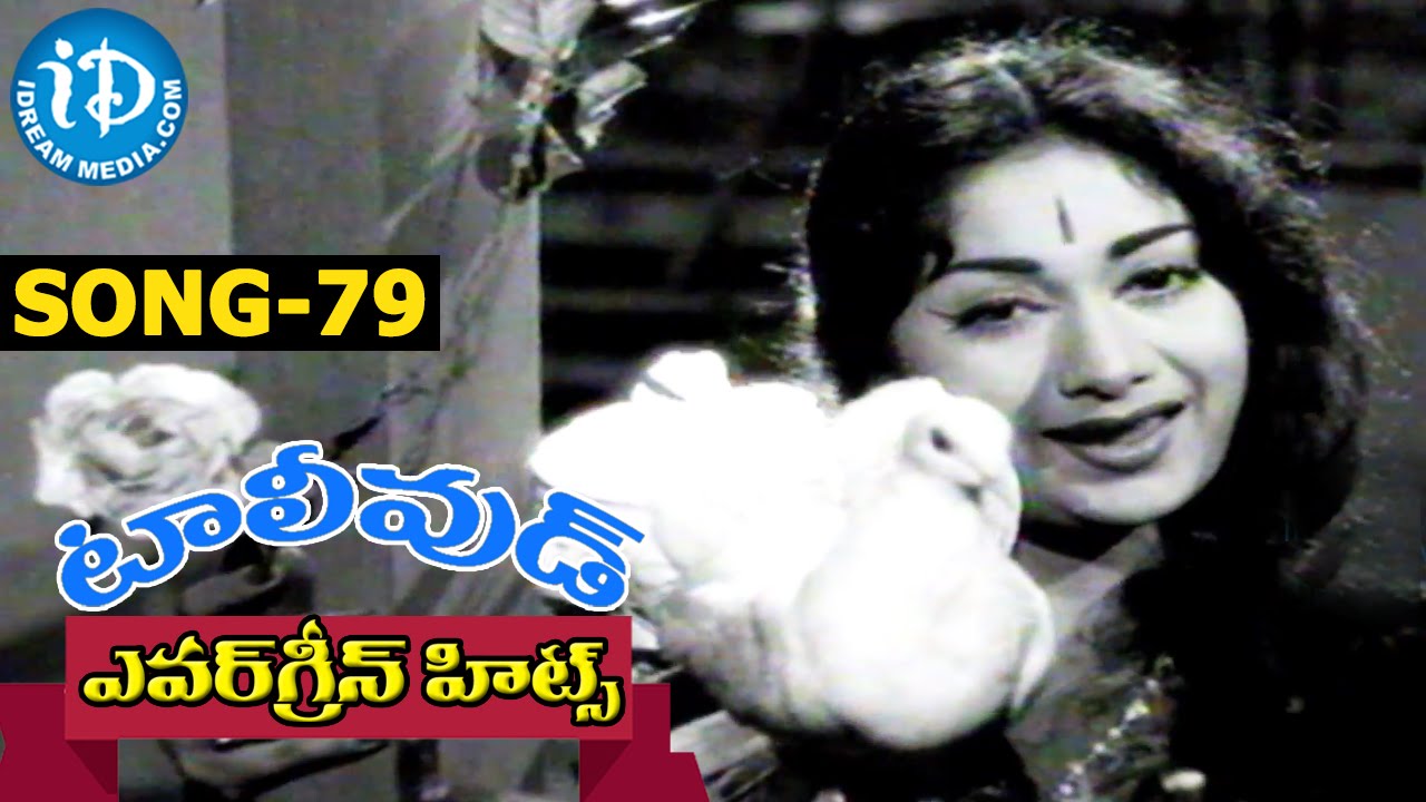 Vinipinchani Raagale Lyrics  | Chaduvukunna Ammayilu | A. Nageswararao, Savitri | Adurthi Subba Rao