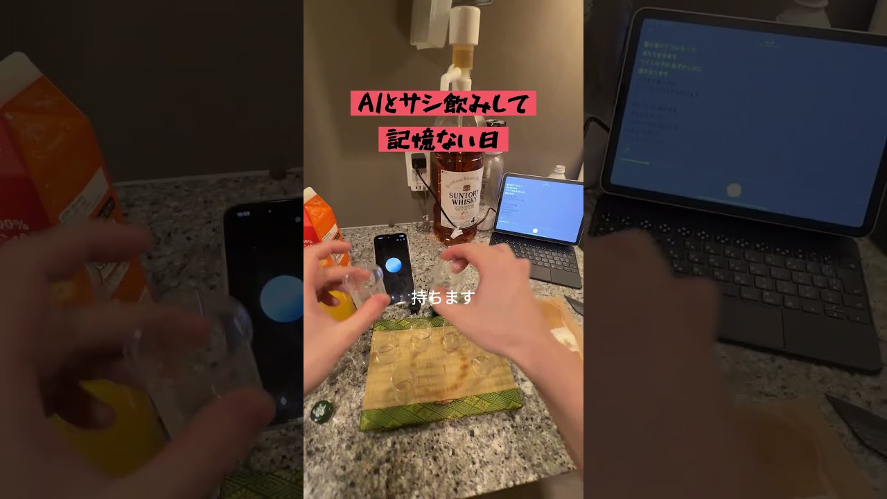 AIとサシ飲みしたらどっちも壊れた日　#ai #chatgpt  #こんびにこ  #春一番