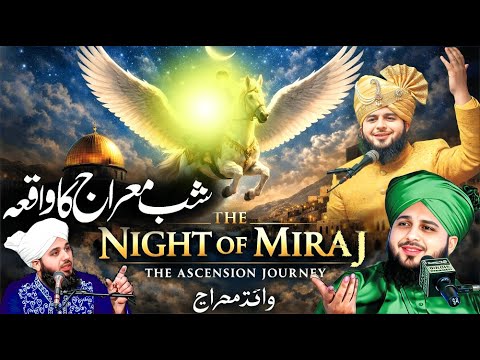 Shab-e-Meraj 2026 | Peer Ajmal Raza Qadri New Bayan 2026 | Shabe Meraj Ka Waqia