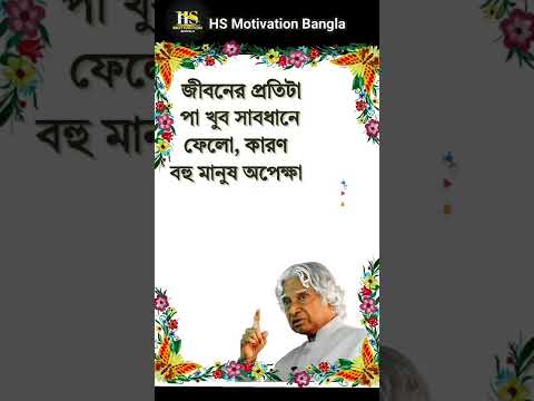 APJ Abdul Kalam Motivational Speech#shorts #ytshorts #apjabdulkalamquotes#quotes#motivationalquotes