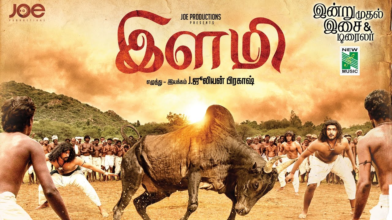 Ilami Tamil Movie Official Trailer