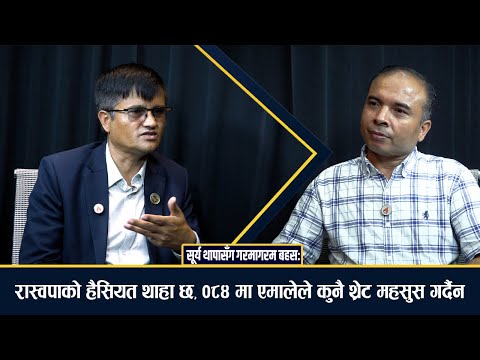'विद्या भण्डारी माझँकिरातभन्दा राष्ट्रकी छोरी हुन्, राजनीतिमा फर्किने च्याप्टर क्लोज' [भिडियो अन्तर्वार्ता]