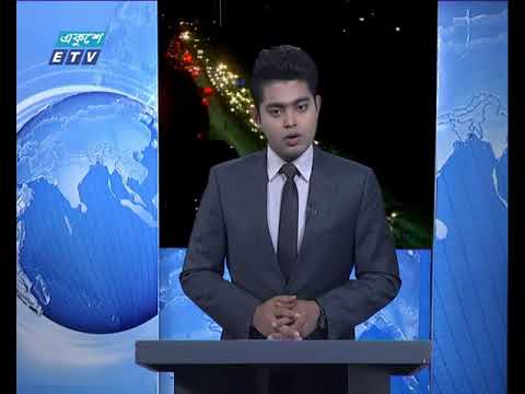 রাত ০৯টার সংবাদ ১২ ০২ ২০১৮