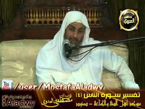  تفسير سورة الناس (4) مداخل للشياطين وطرق التحرز منها _ سمنود 