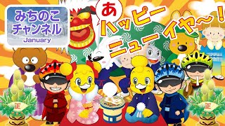 【冬の特別企画】あけましておめでとうございます！