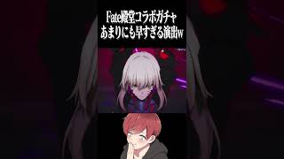 【荒野行動】あまりにも早すぎる演出www #まろ　#荒野行動　#shorts　#fate